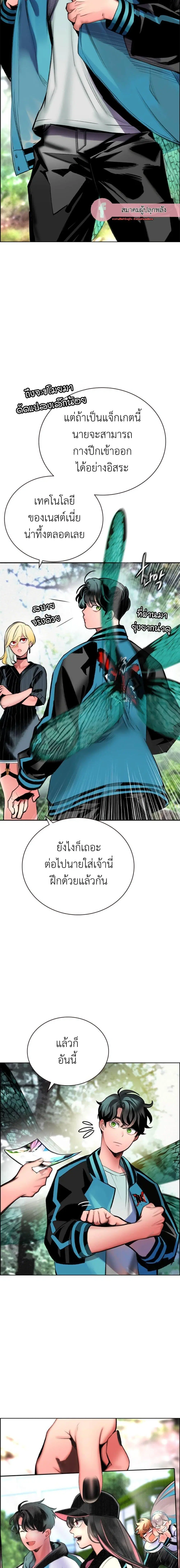 Jungle Juice ตอนที่ 91 หน้า 20