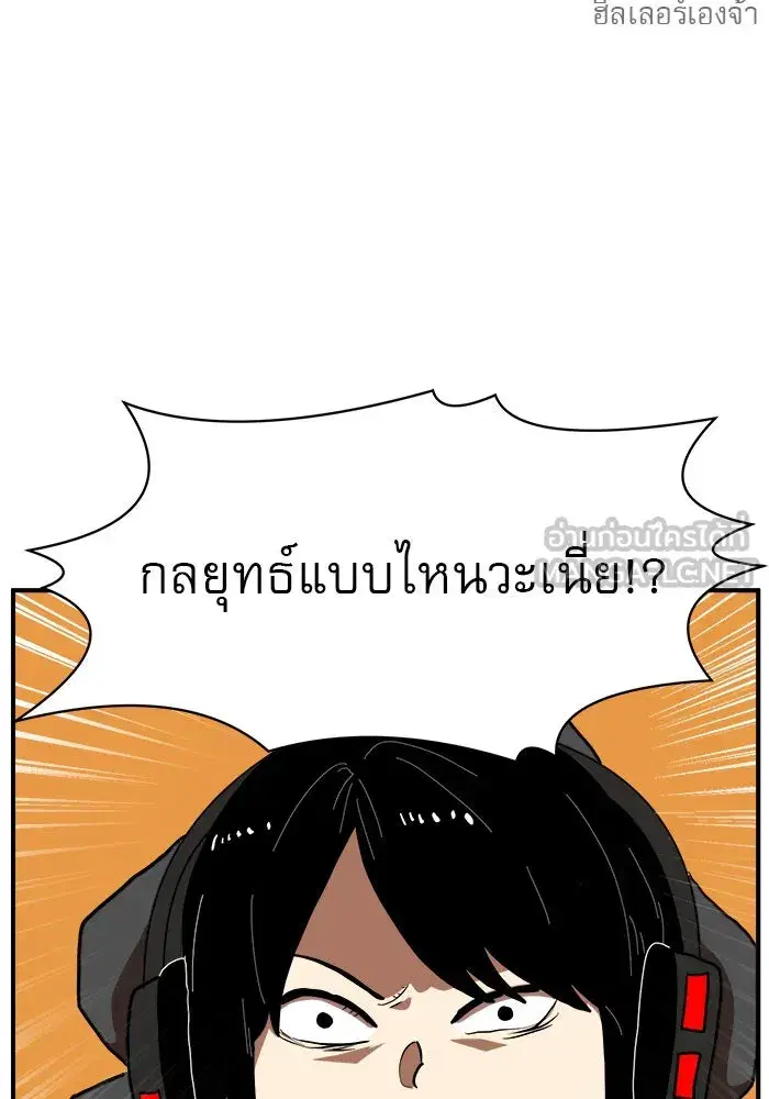 Double Click ตอนที่ 81 หน้า 144