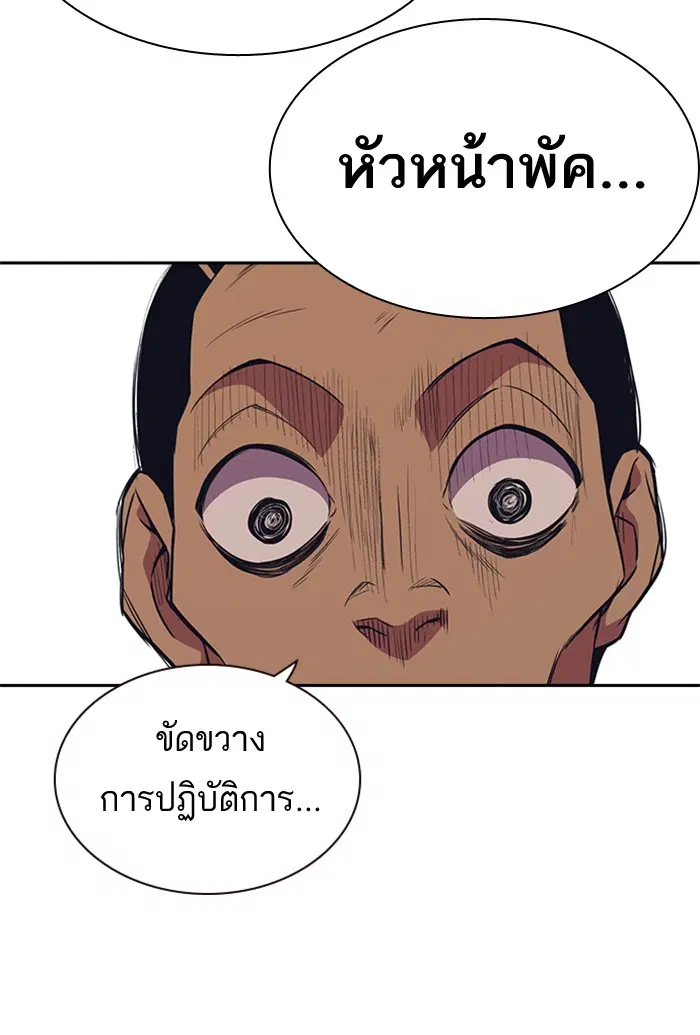 Study Group ตอนที่ 82 หน้า 75