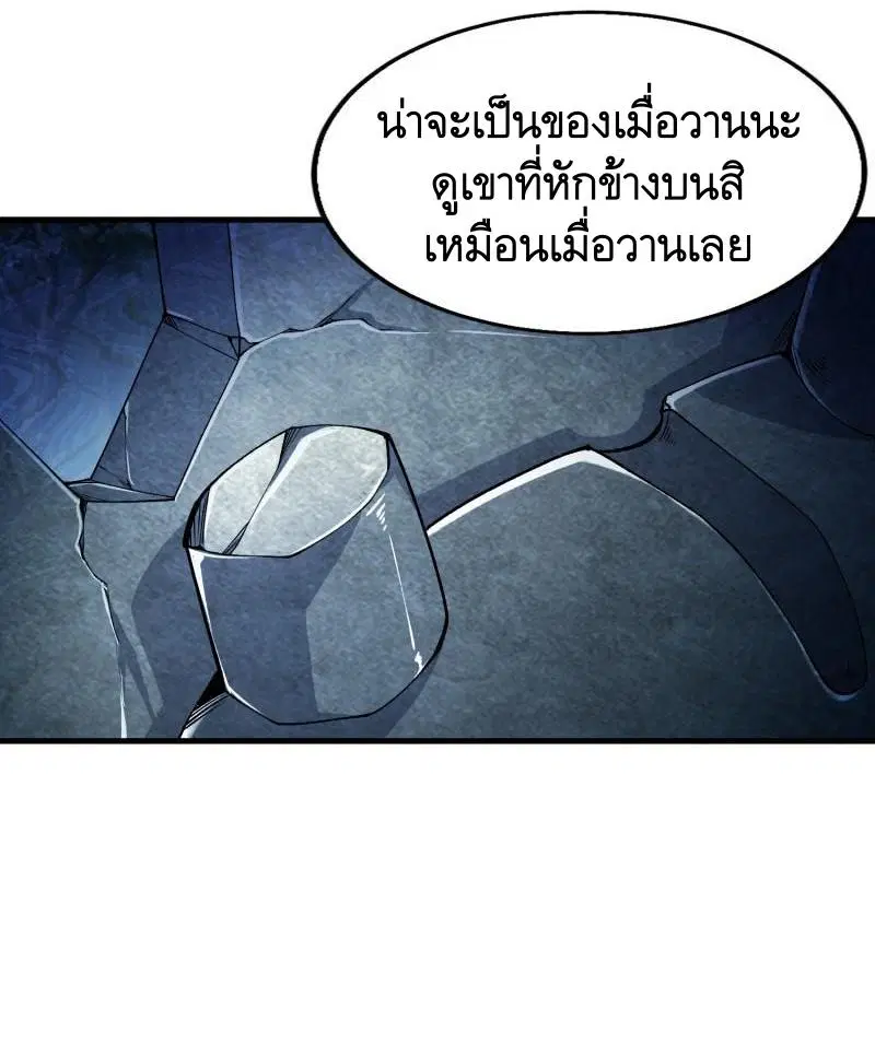 The First Order ตอนที่ 371 หน้า 54