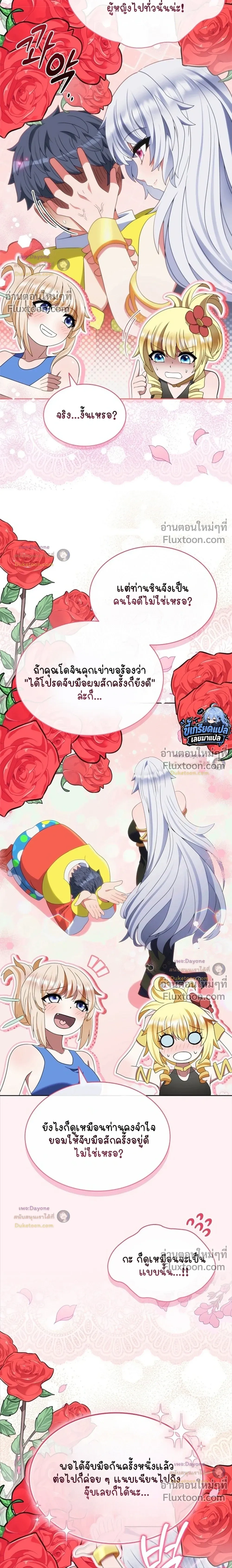 Part-Time Grim Reaper ตอนที่ 63 หน้า 16