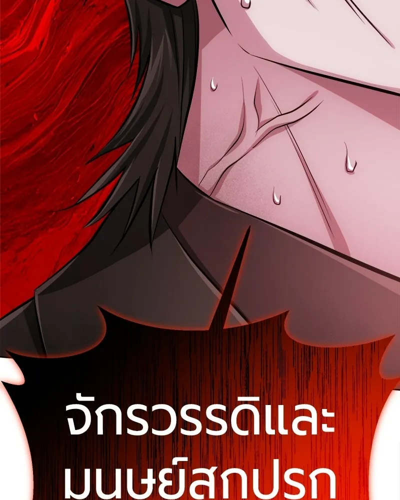 The Magic Tower’s Problem Child ตัวอันตรายแห่งหอคอยเวท ตอนที่ 42 หน้า 165