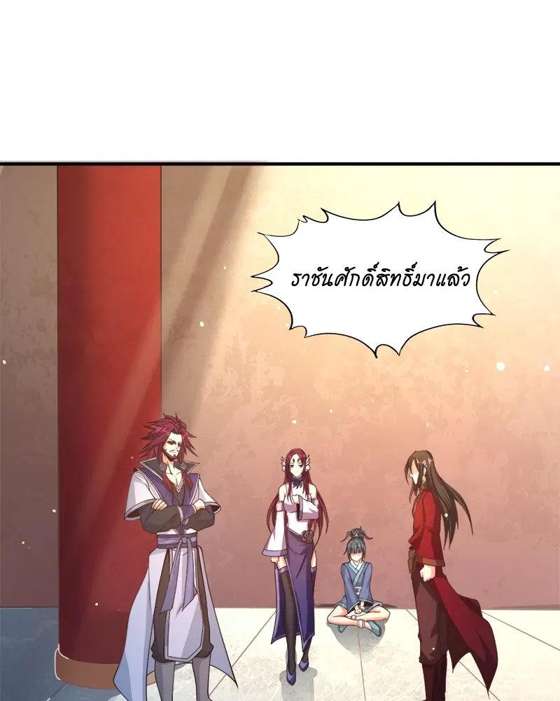 The Time of Rebirth ตอนที่ 128 หน้า 6