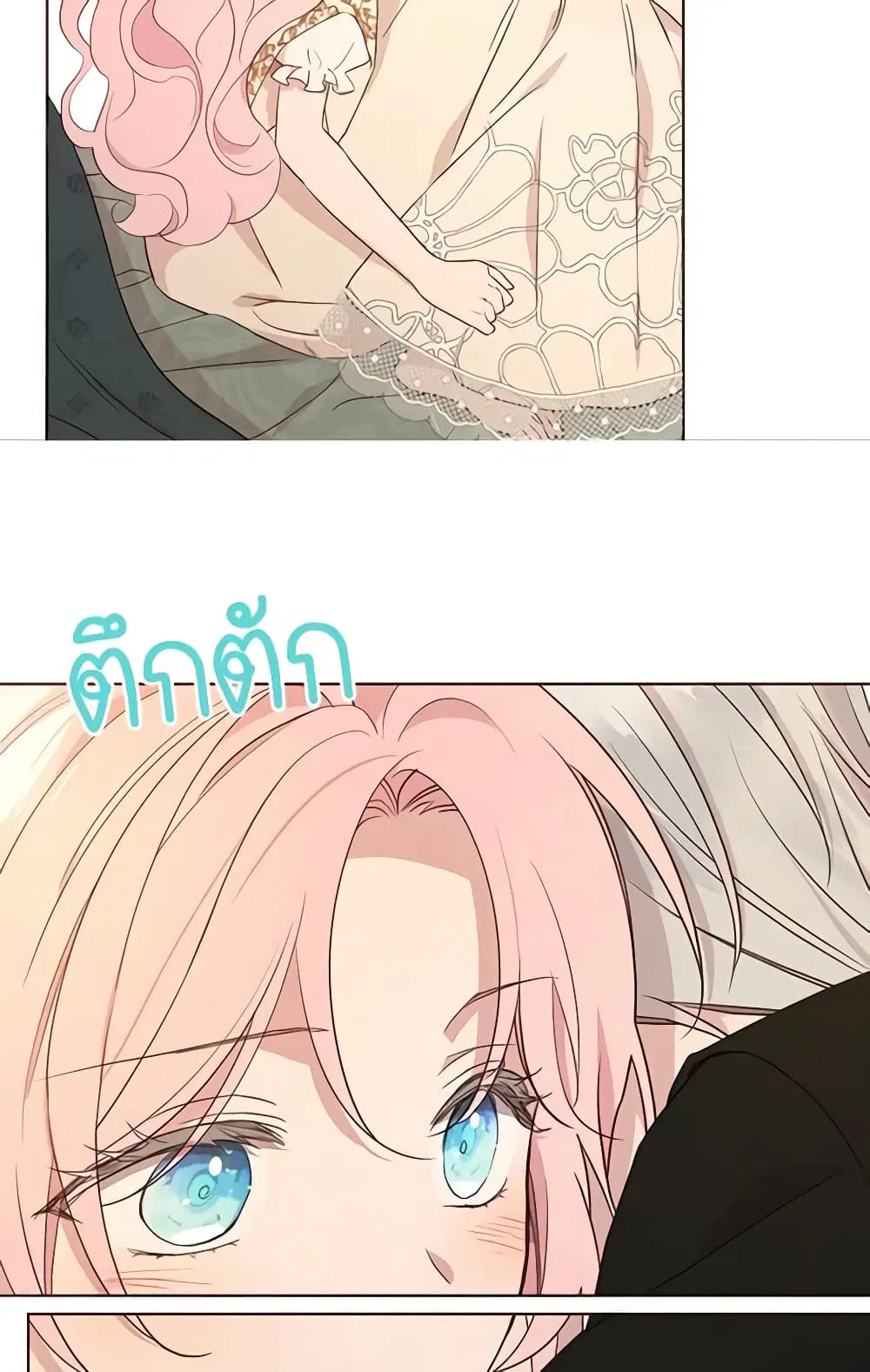 Seduce the Villain’s Father ตอนที่ 46 หน้า 33