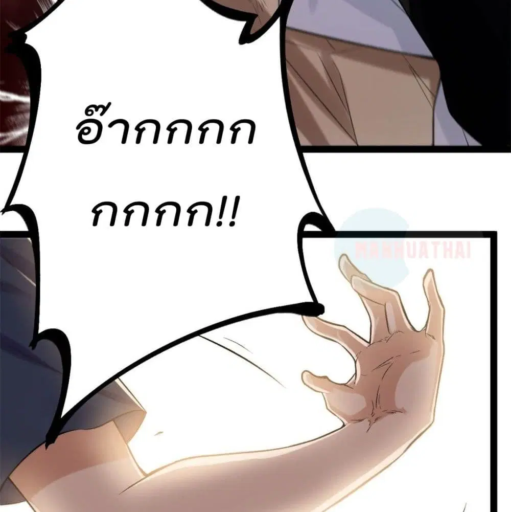 Shadow Hack ตอนที่ 42 หน้า 63