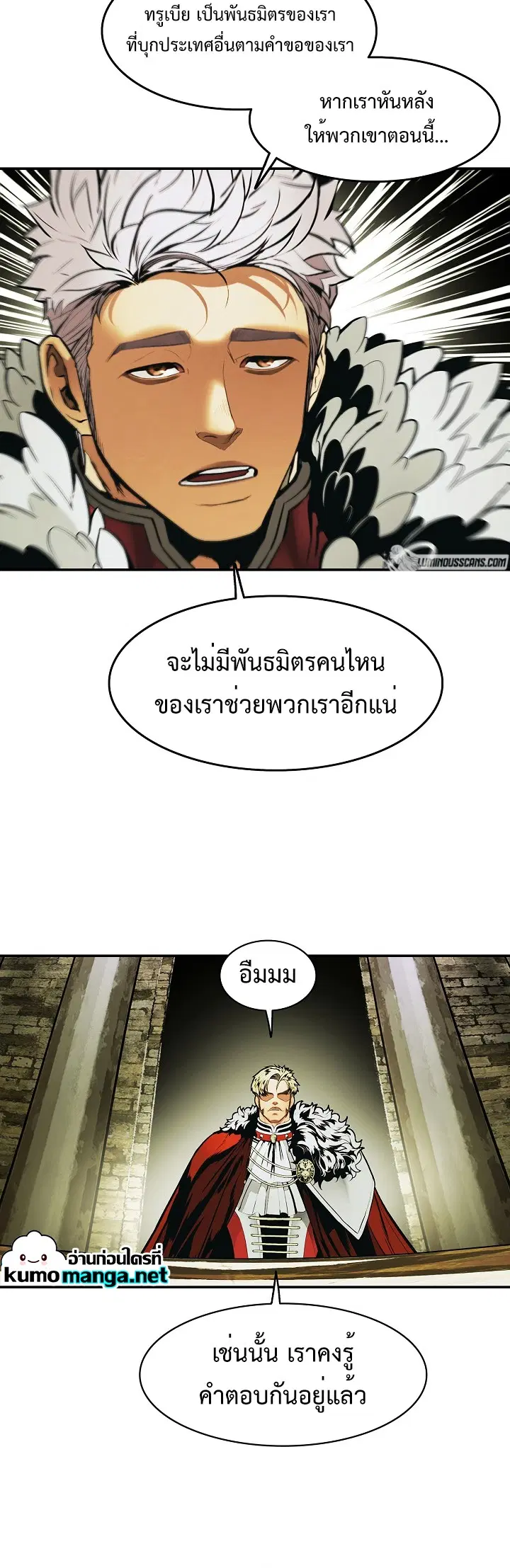 MookHyang – Dark Lady ตอนที่ 183 หน้า 10