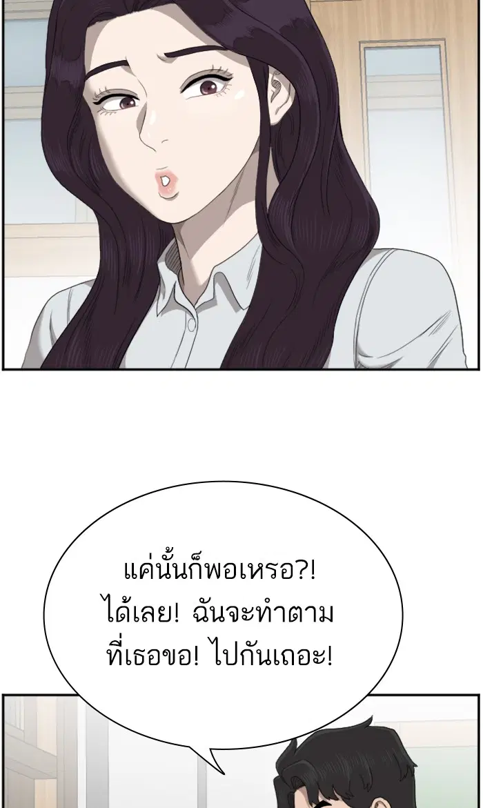 Bad Guy ตอนที่ 55 หน้า 63