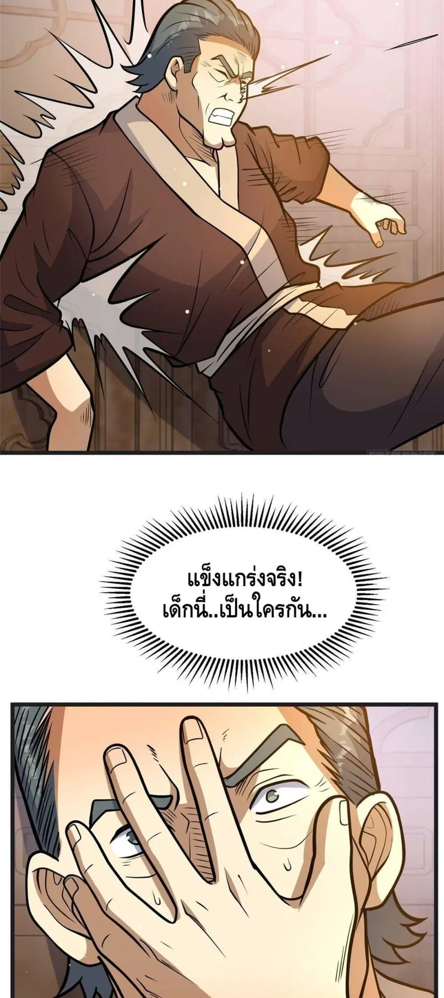 The Best Medical god in the city ตอนที่ 192 หน้า 25