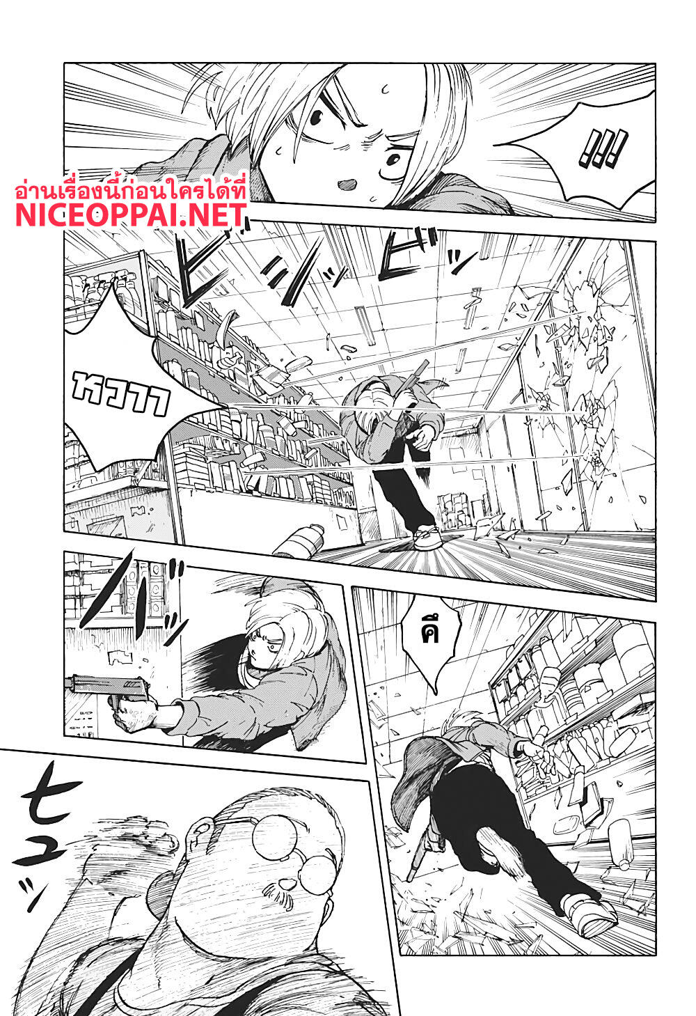 Sakamoto Days ตอนที่ 1 หน้า 28