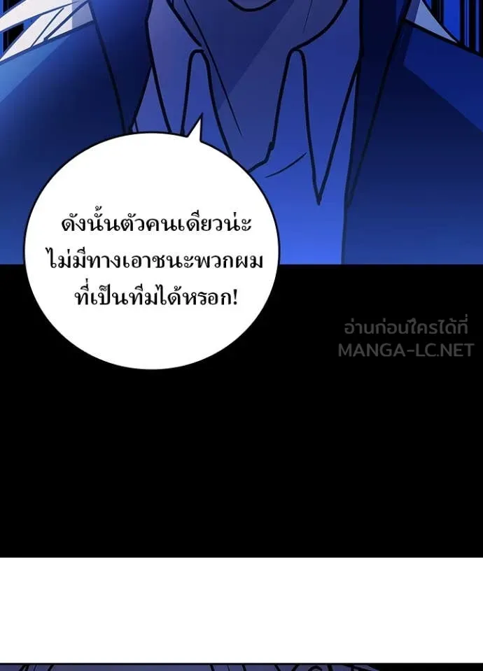 Hidden Class Gravity User เป้าหมายครั้งที่ 2 ต้องเป็นสุดยอดผู้แข็งแกร่งด้วยคลาสลับ ตอนที่ 60 หน้า 53