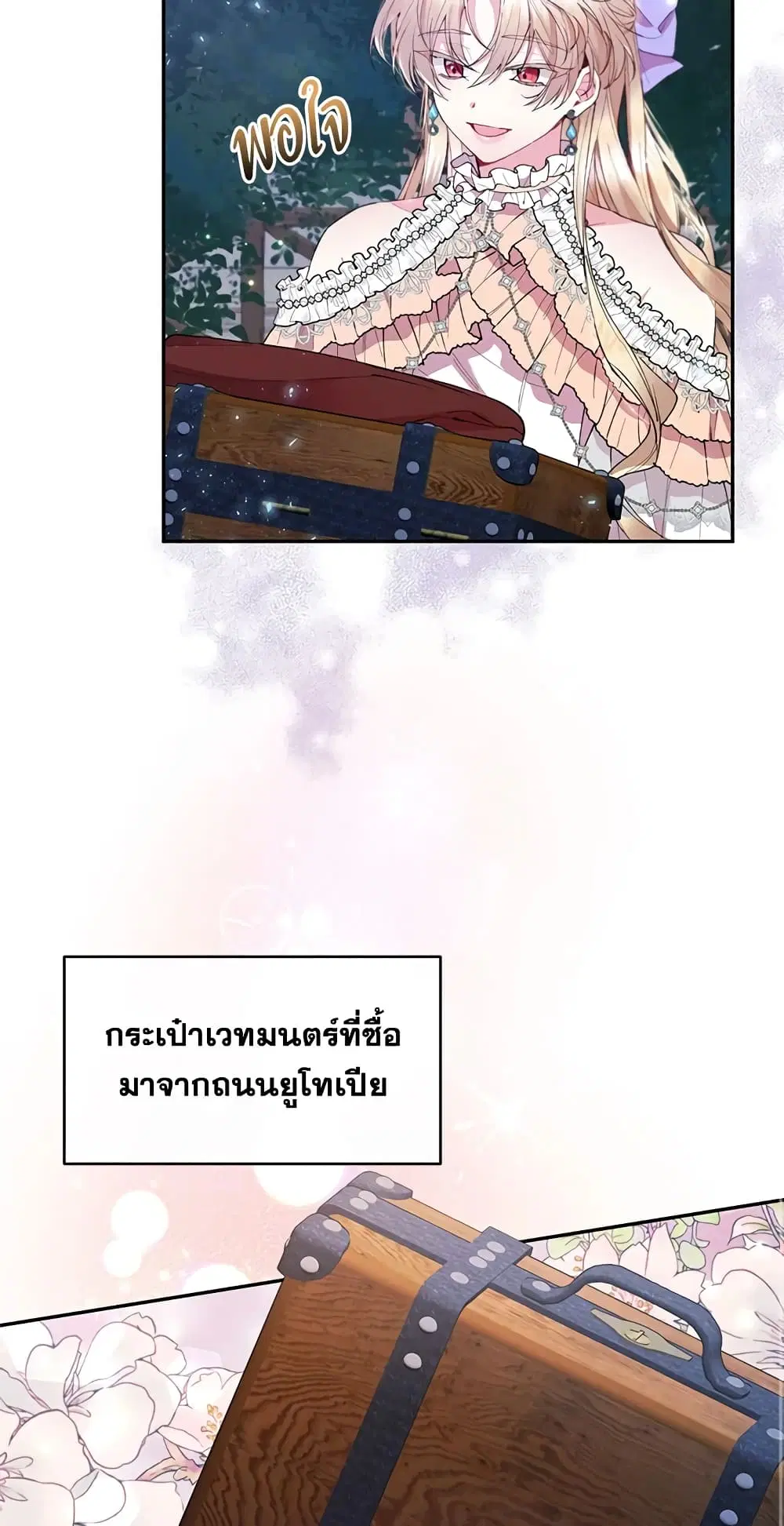 The Real Daughter Is Back ตอนที่ 18 หน้า 51