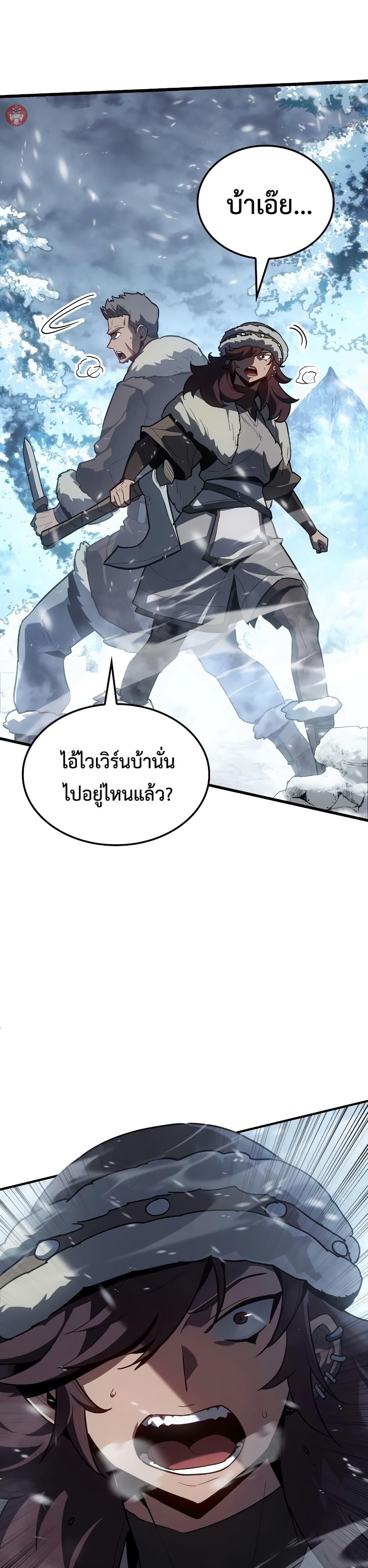 Ice Lord เจ้าตำหนักเหมันต์ ตอนที่ 15 หน้า 3