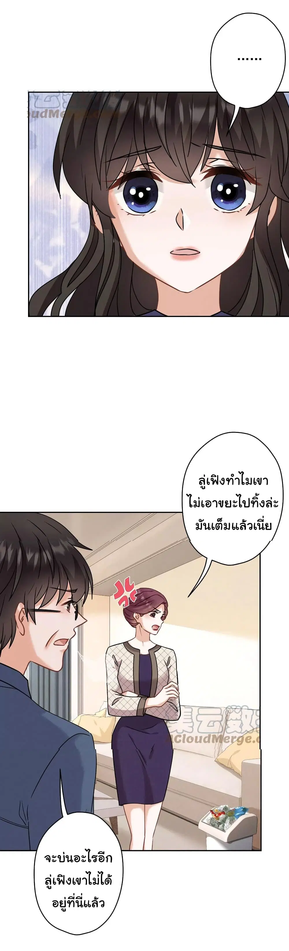 Lu Feng is the Best Son-in-law ตอนที่ 167 หน้า 10