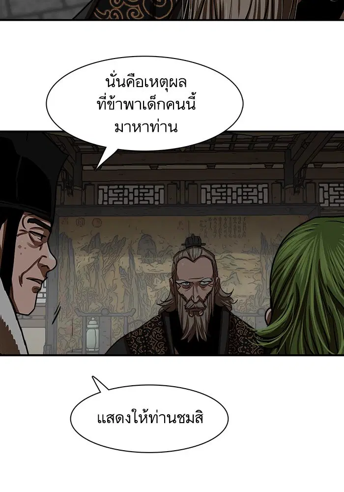 Escort Warrior ตอนที่ 191 หน้า 31
