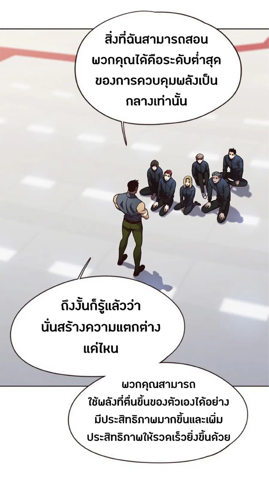 Eleceed ตอนที่ 75 หน้า 14