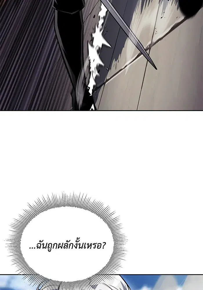 The Lazy Lord Masters the Sword ตอนที่ 74 หน้า 107