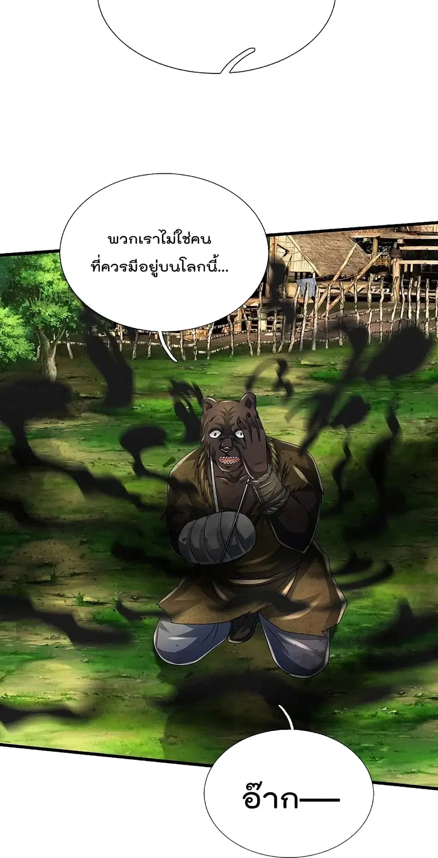 I’m the Great Immortal ตอนที่ 415 หน้า 21