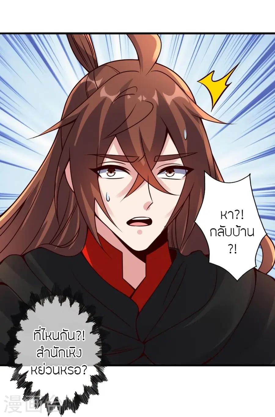 Banished Disciple’s Counterattack ราชาอมตะผู้ถูกขับไล่ ตอนที่ 378 หน้า 90