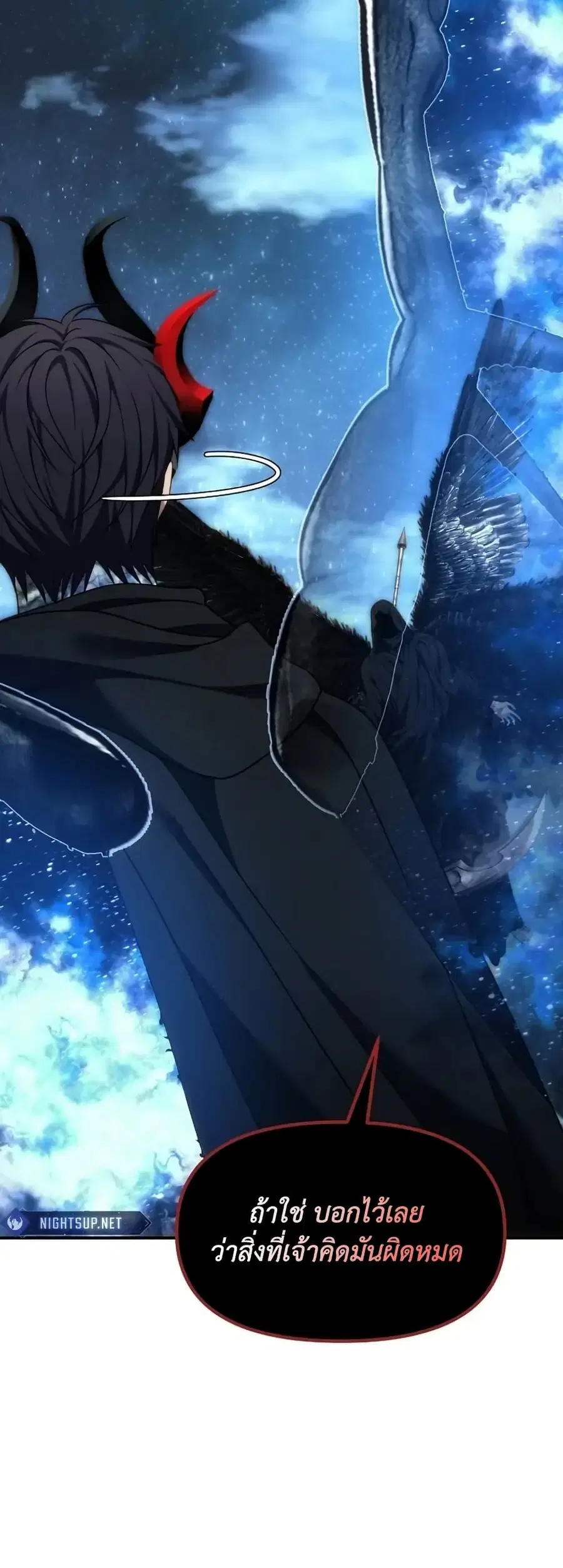 Ranker Who Lives A Second Time ตอนที่ 193 หน้า 30