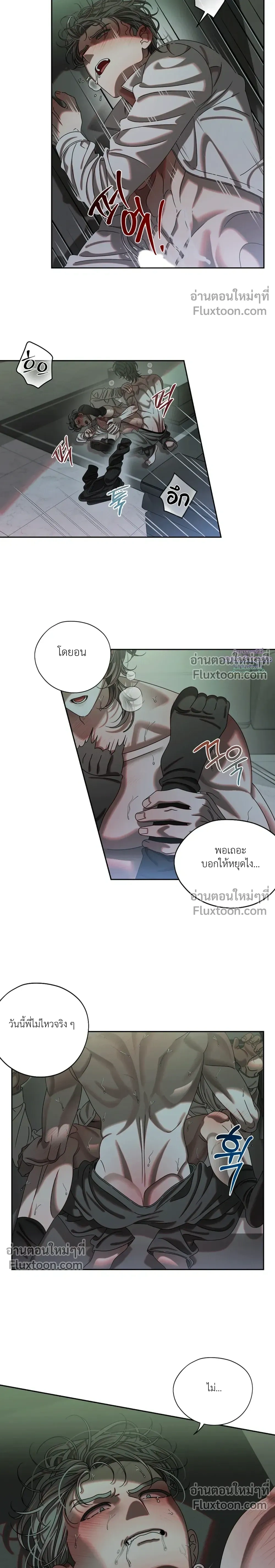 How to Love a Devil – วิธีรักของปีศาจ ตอนที่ 2 หน้า 4