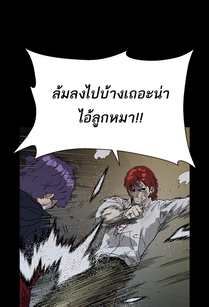 Weak Hero ตอนที่ 197 หน้า 54