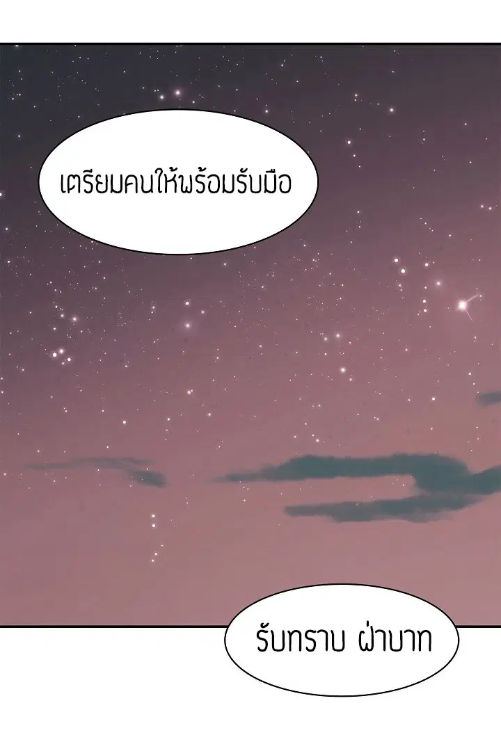 MookHyang – Dark Lady ตอนที่ 59 หน้า 53