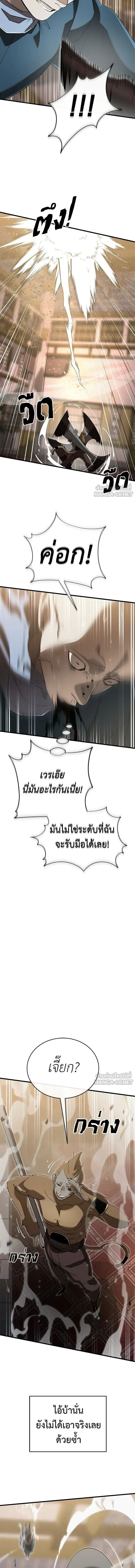 Reincarnation Path of The Underworld King ยอมรา ผู้พิพากษาจากนรก ตอนที่ 141 หน้า 23