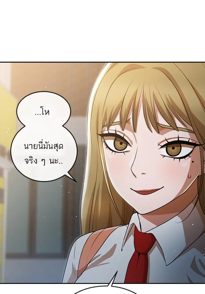 Random Chat ตอนที่ 264 หน้า 84