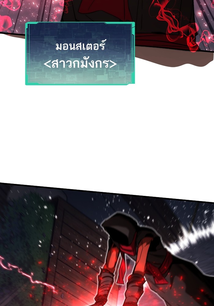 Ultra Alter แอ็กรองสตรองโคตร ตอนที่ 77 หน้า 141