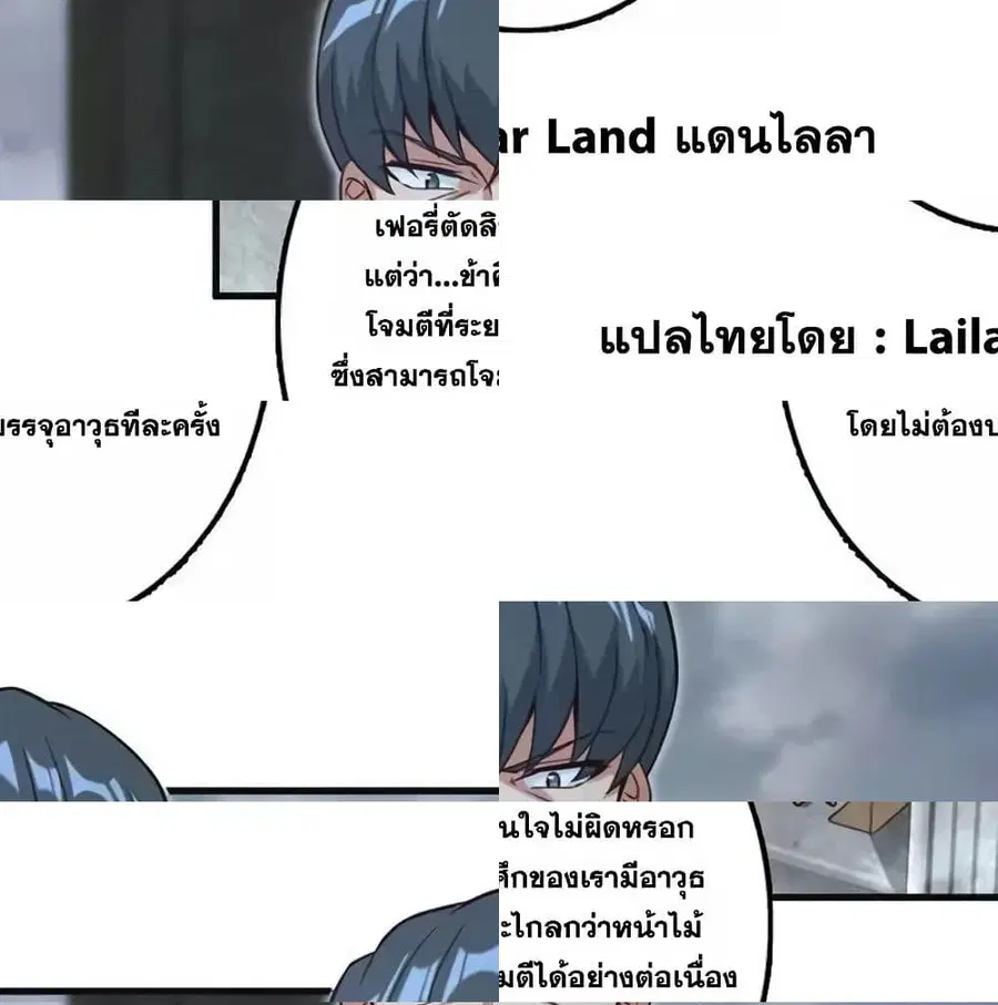 Release That Witch ตอนที่ 156 หน้า 5