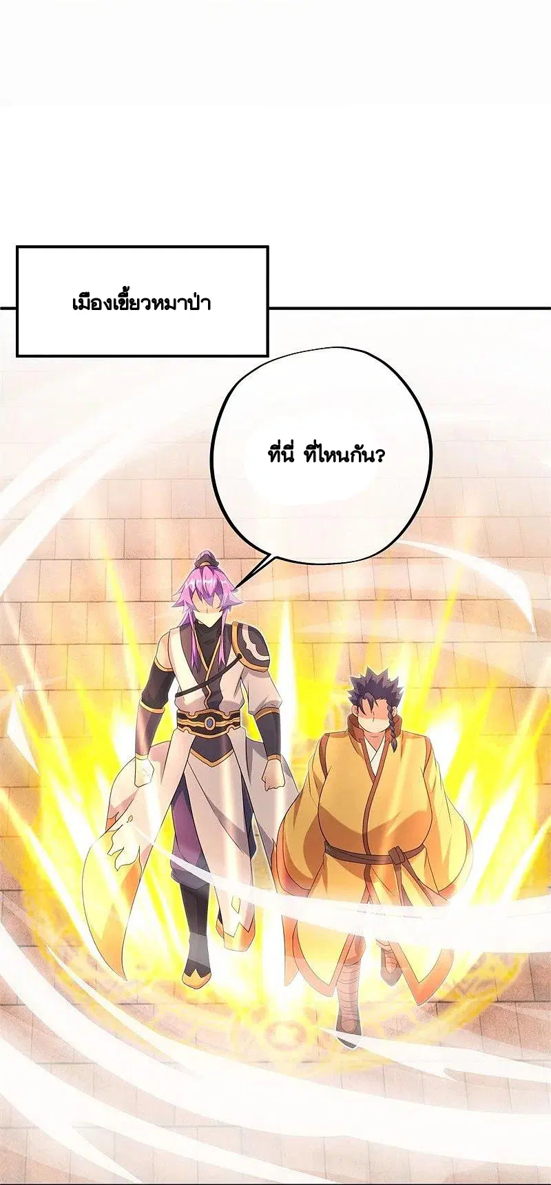 Peerless Battle Spirit ตอนที่ 409 หน้า 18