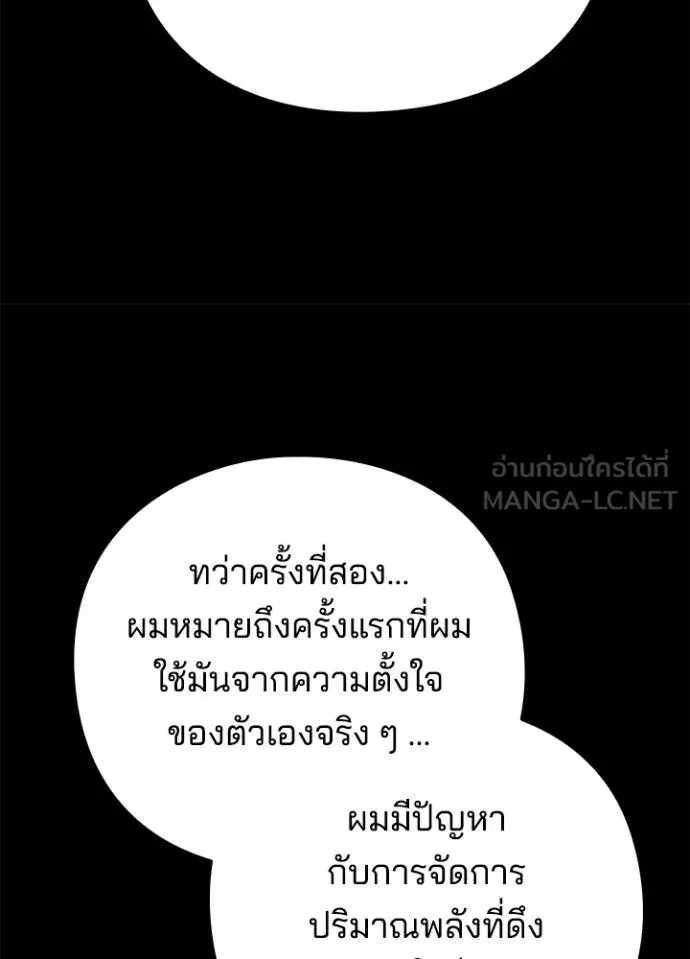 Night of the Ogre ตอนที่ 70 หน้า 13