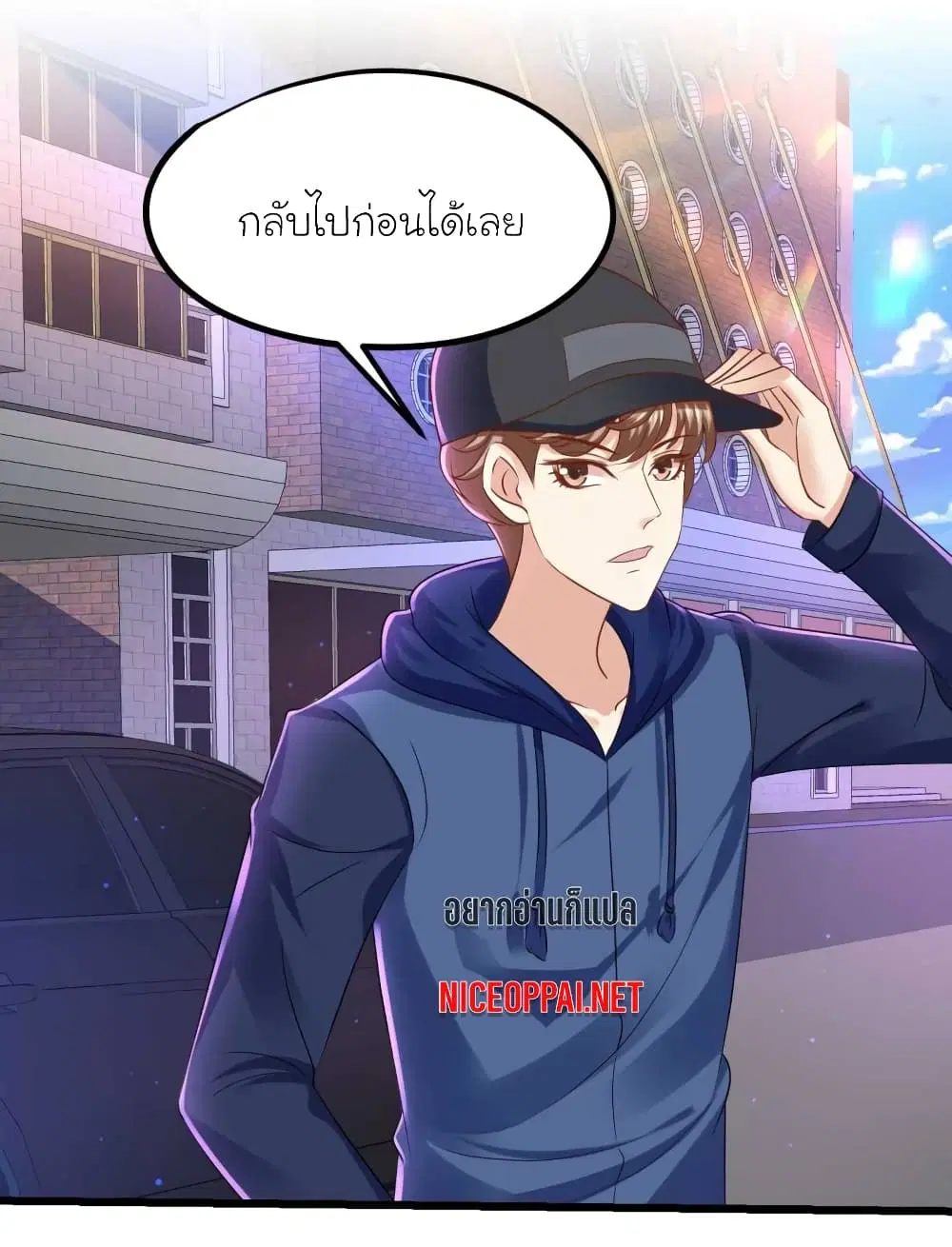 My Beautiful Time with You ตอนที่ 50 หน้า 20