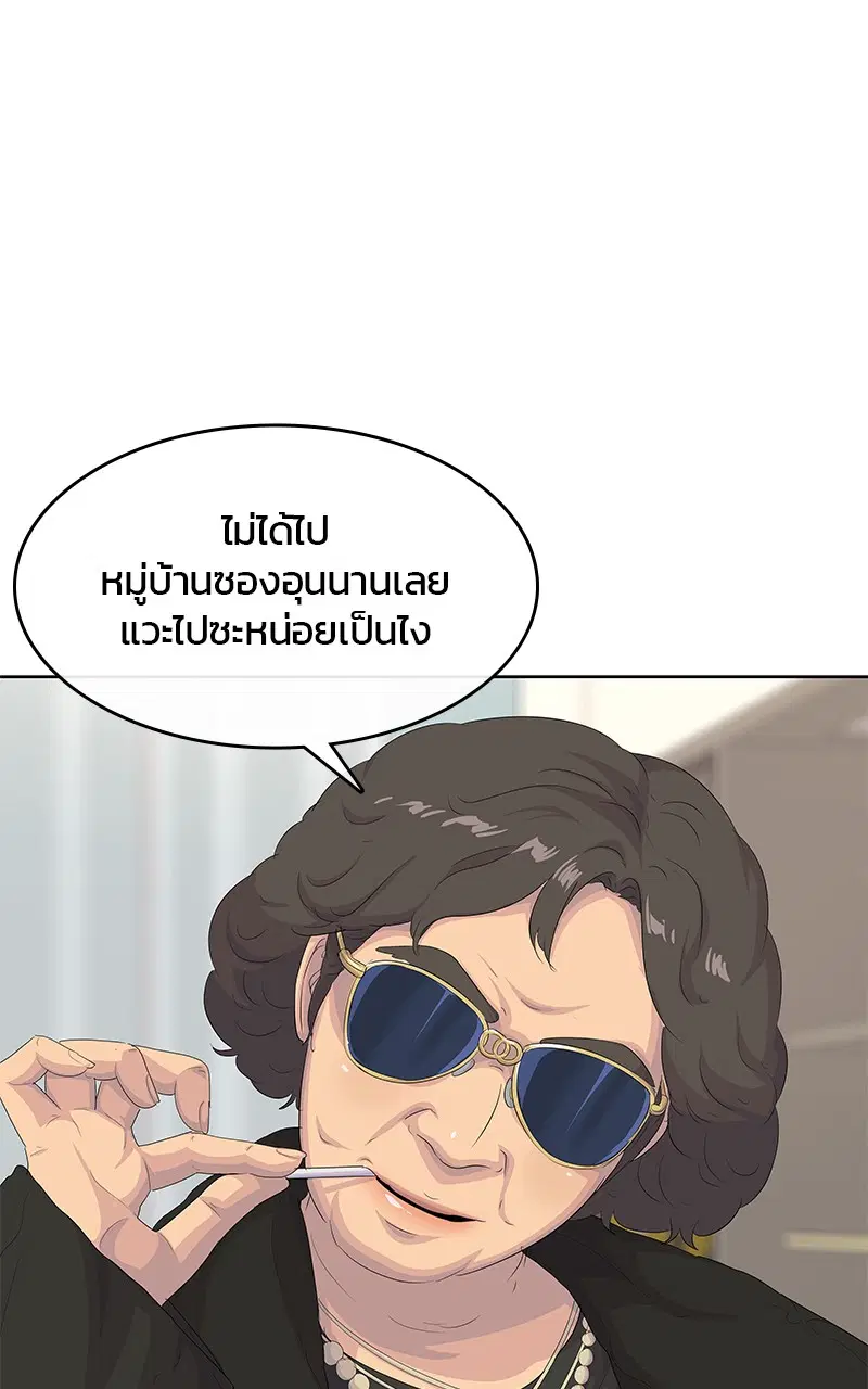 Kitchen Soldier ตอนที่ 195 หน้า 58