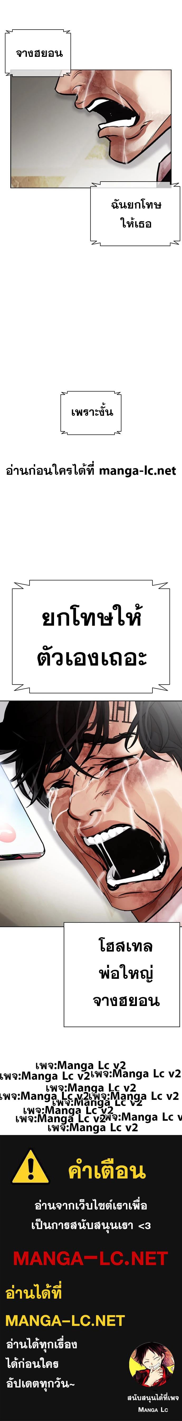 Lookism ตอนที่ 459 หน้า 28