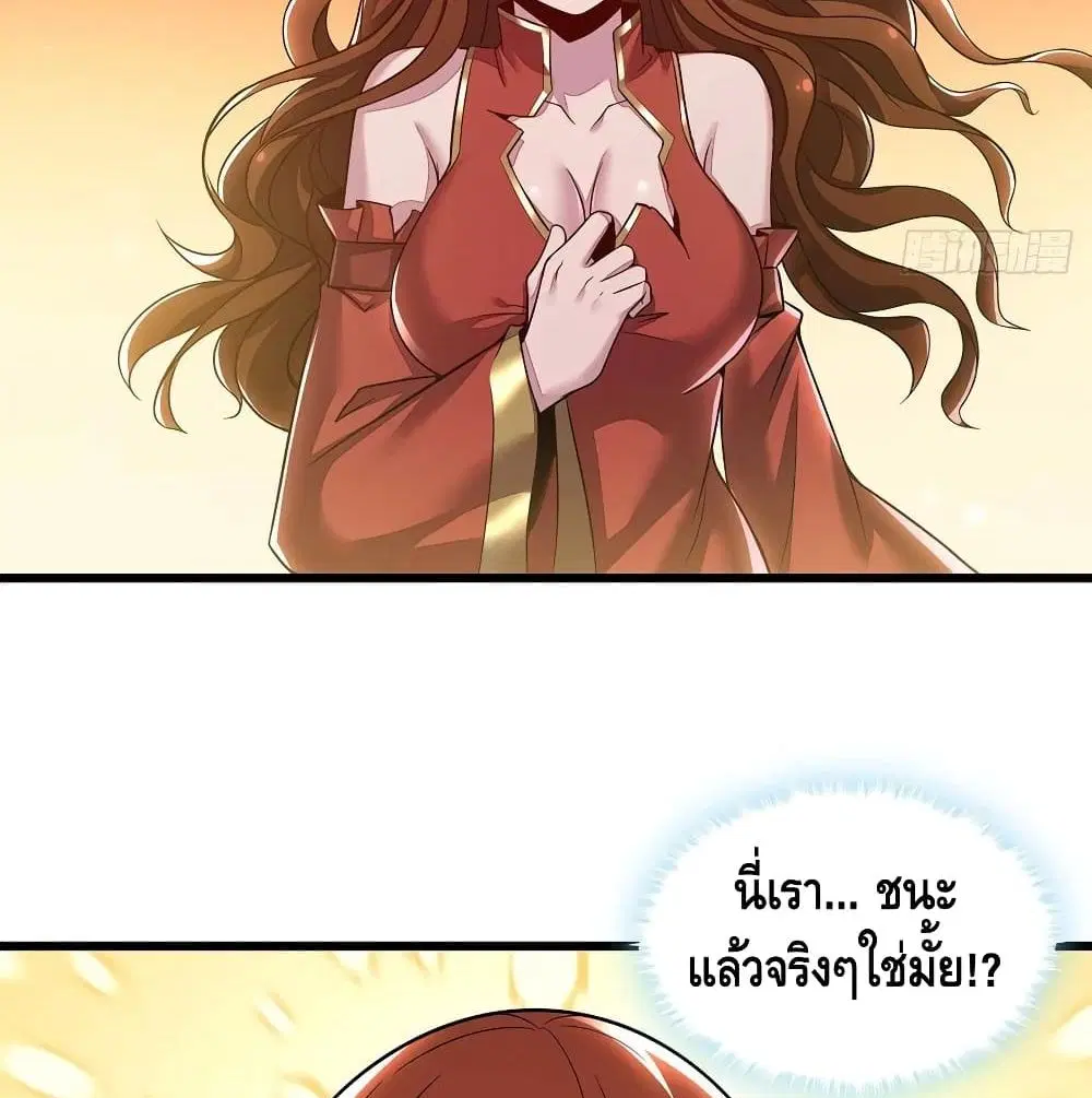 Undead King Beyond ตอนที่ 130 หน้า 27