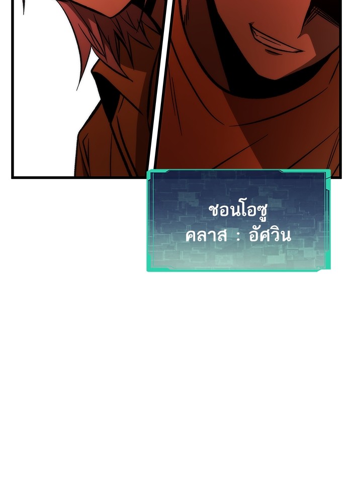 Ultra Alter แอ็กรองสตรองโคตร ตอนที่ 106 หน้า 188