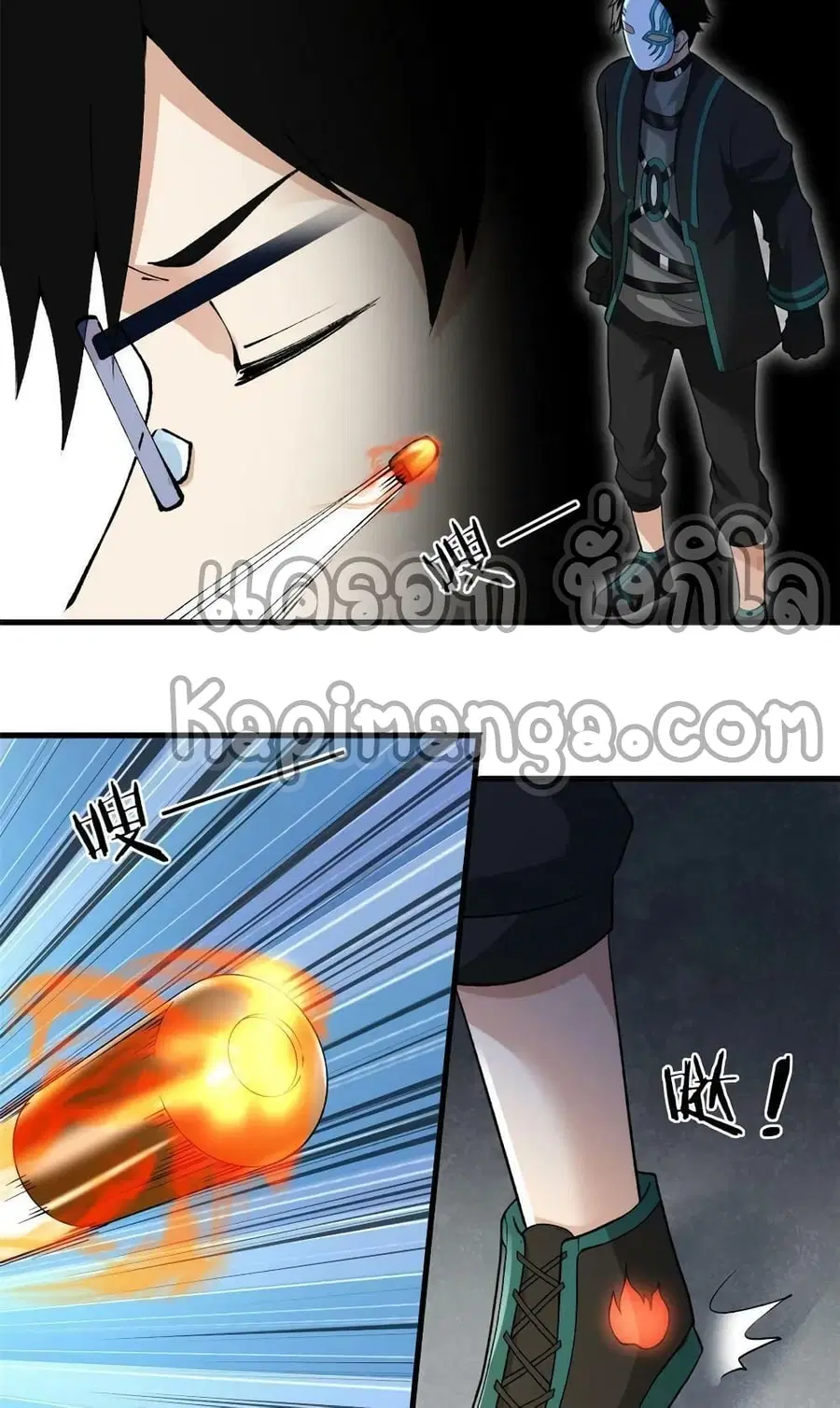 I Have 999 Skills ตอนที่ 104 หน้า 12