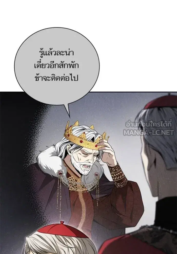 I Am the Queen in This Life ตอนที่ 146 หน้า 47