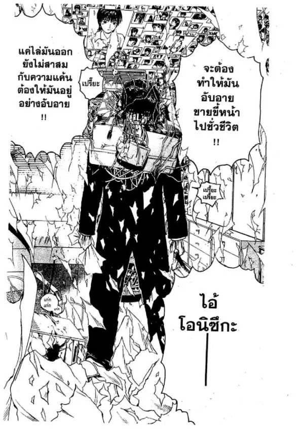 GTO : Great Teacher Onizuka ตอนที่ 41 หน้า 5