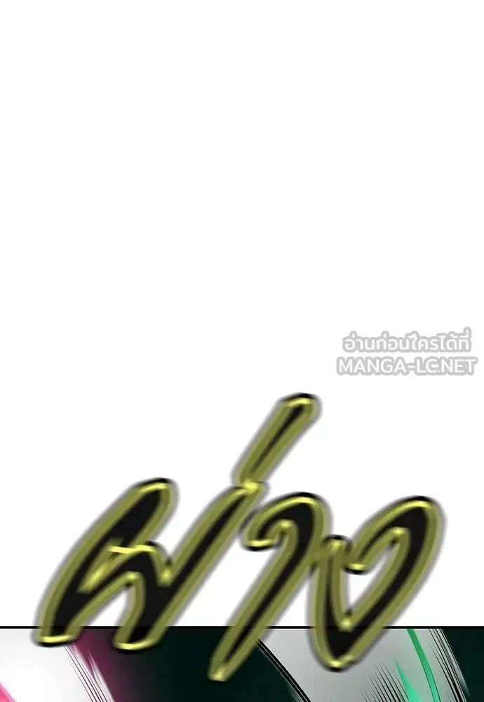 Jungle Juice ตอนที่ 190 หน้า 173