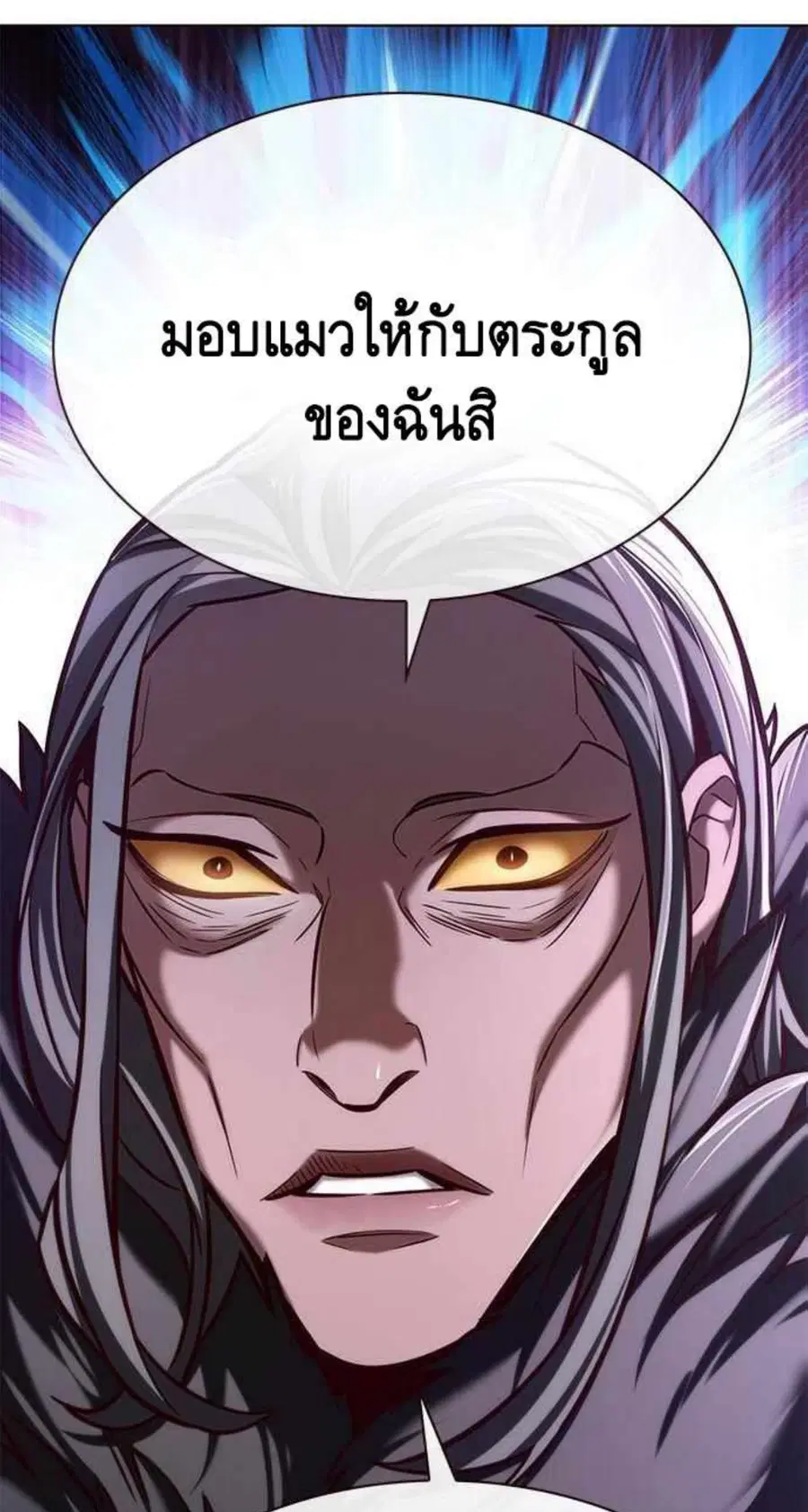 Eleceed ตอนที่ 196 หน้า 21