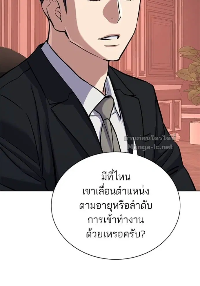 Reborn Rich ตอนที่ 131 หน้า 29
