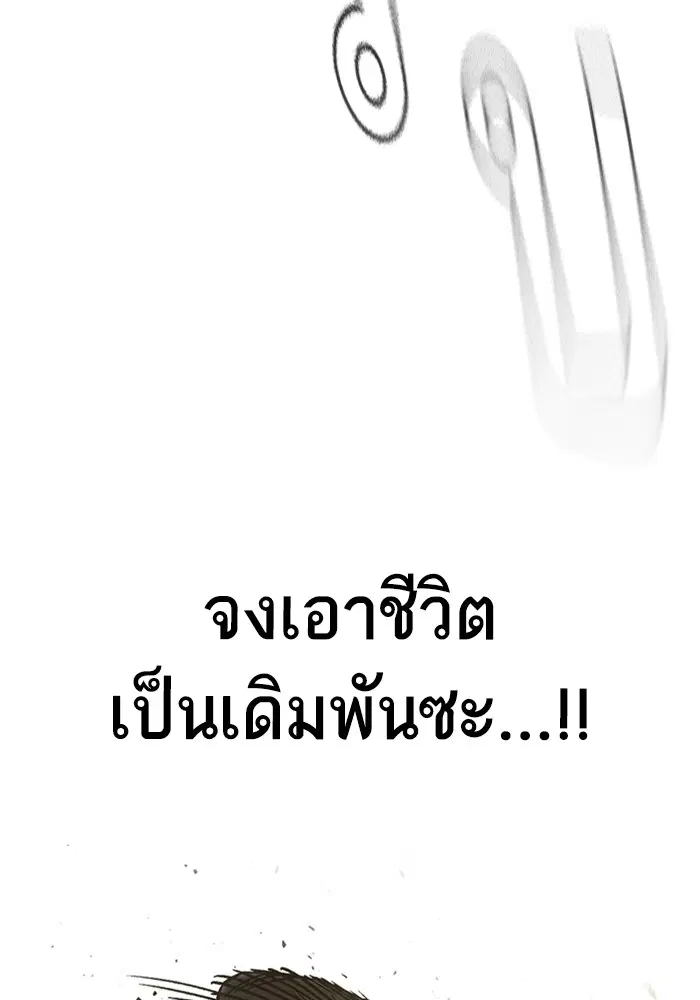 Study Group ตอนที่ 202 หน้า 8
