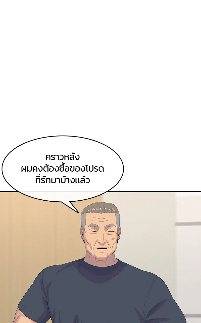 Kitchen Soldier ตอนที่ 191 หน้า 90