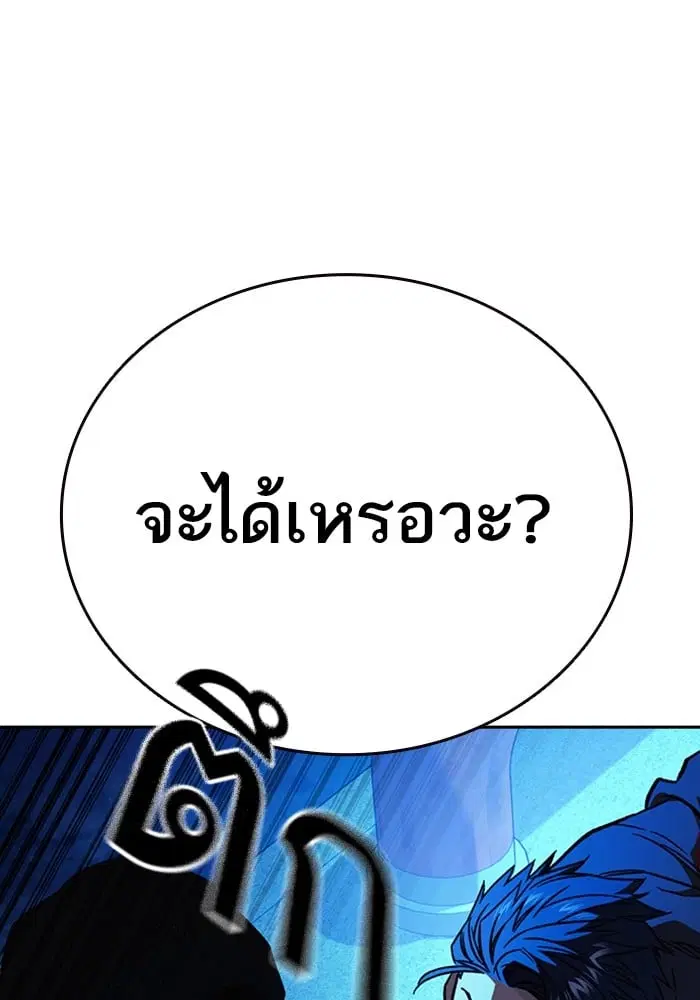 Study Group ตอนที่ 214 หน้า 131