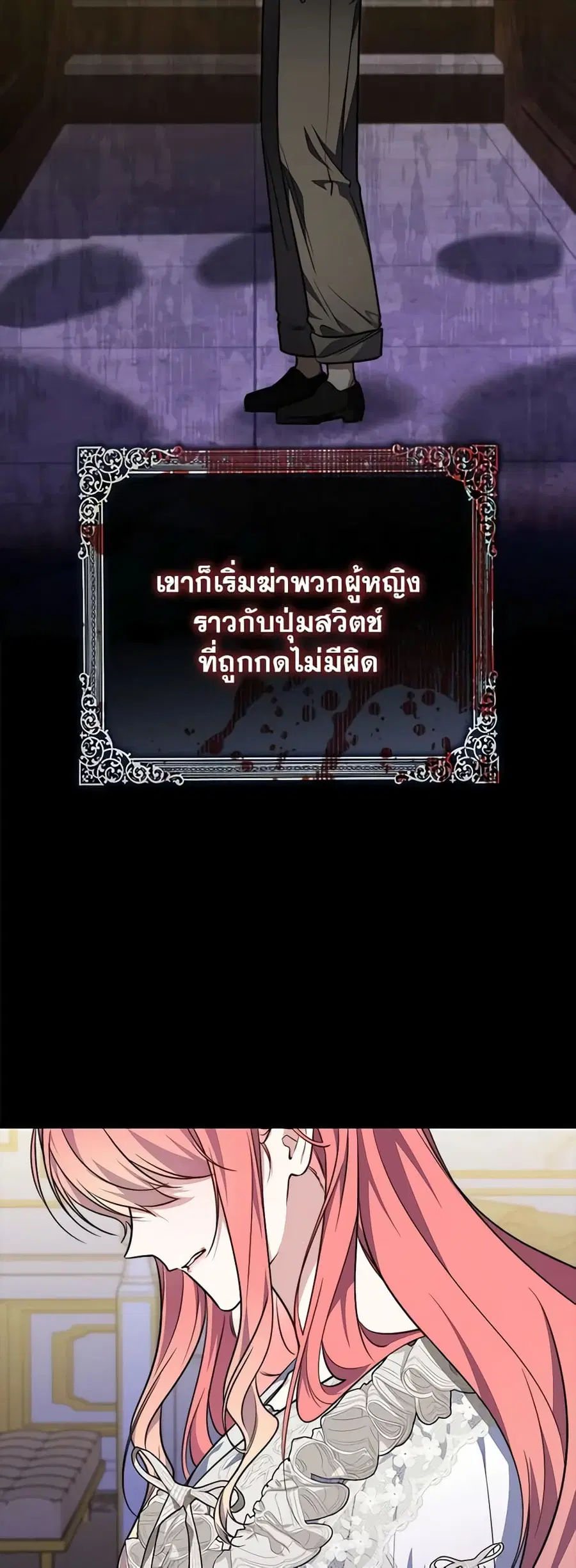 Fortune-Telling Lady ตอนที่ 41 หน้า 4