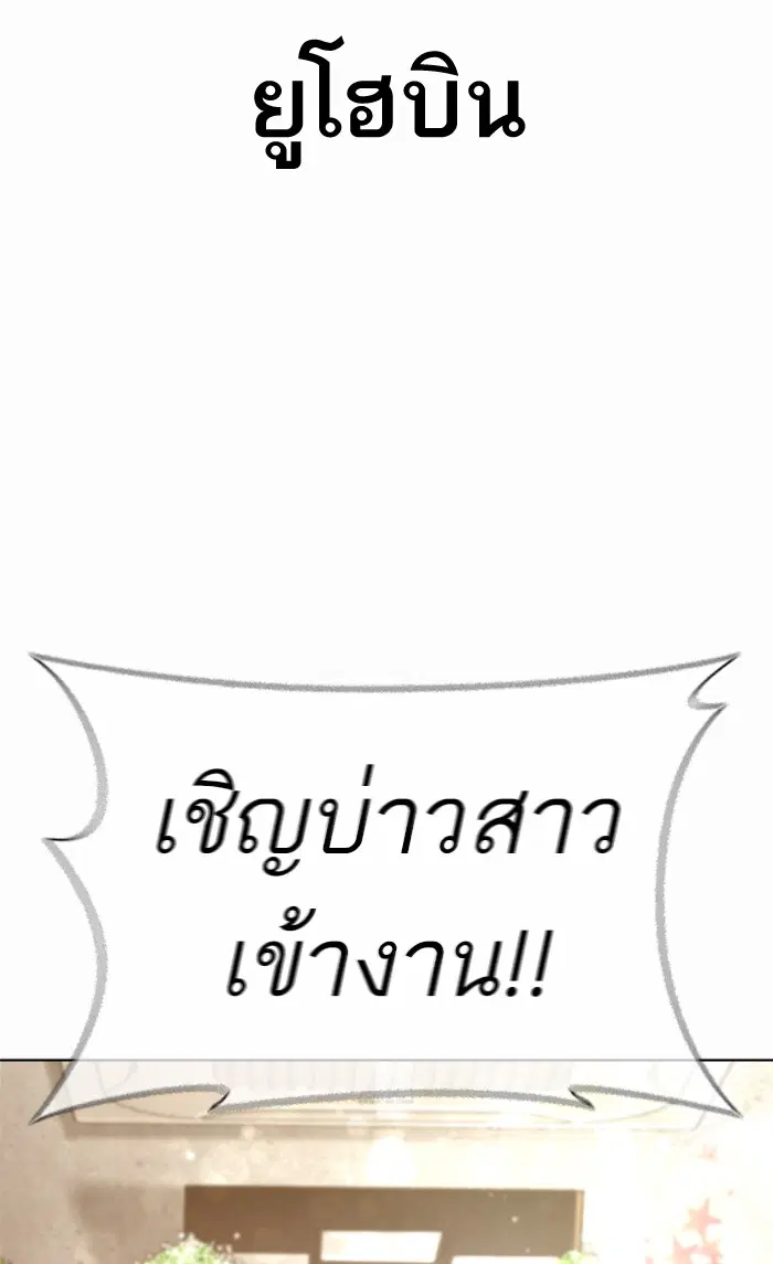 How to Fight ตอนที่ 148 หน้า 31