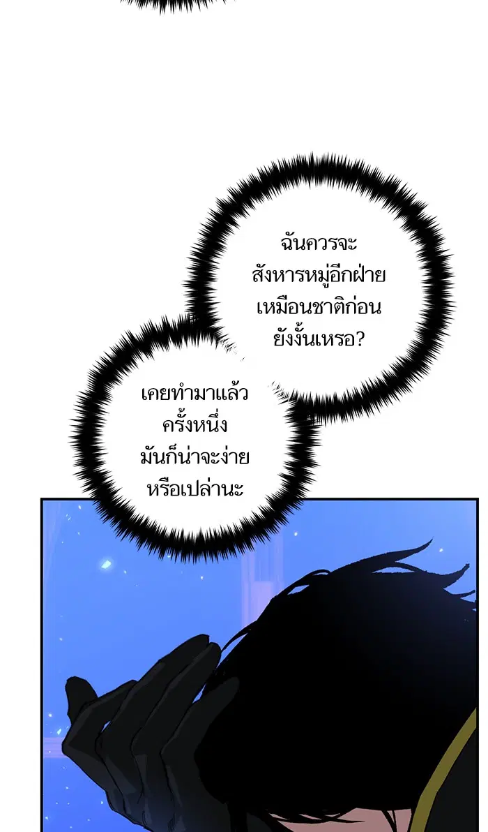 Return to Player ตอนที่ 64 หน้า 19