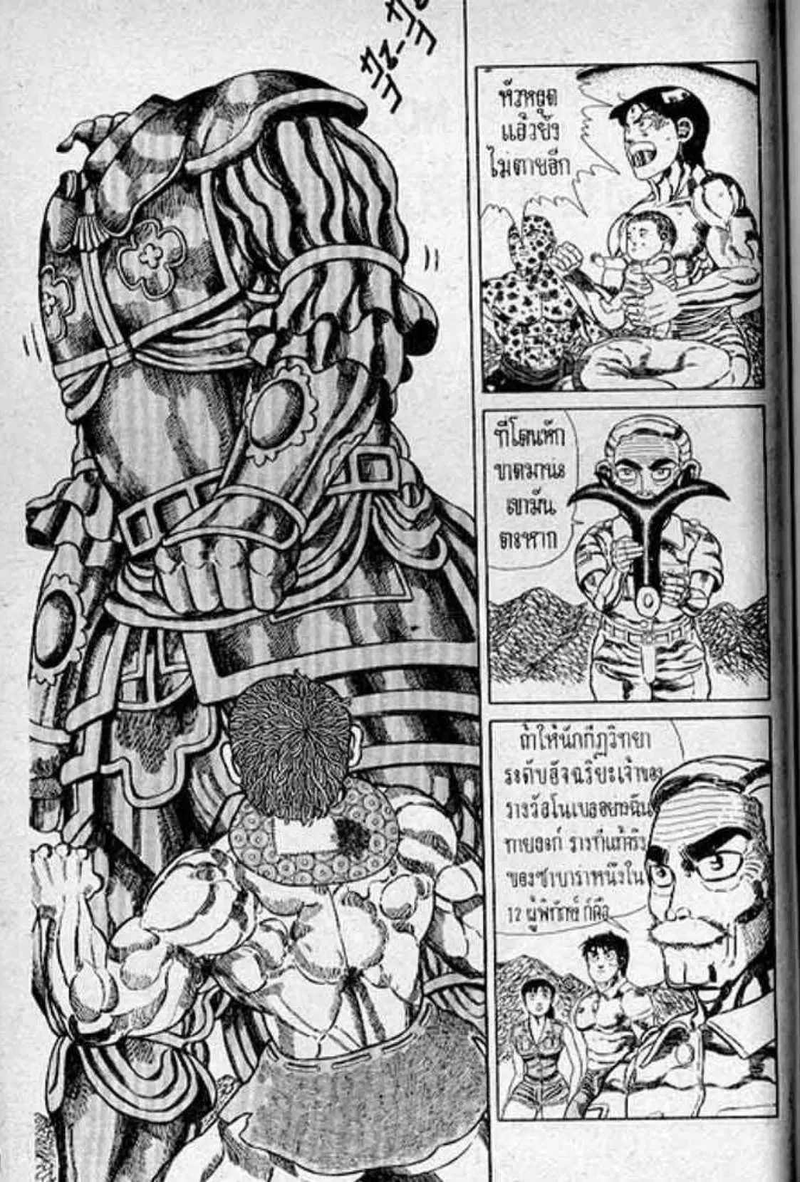 Shin Jungle no Ouja Tar-chan ตอนที่ 164 หน้า 2